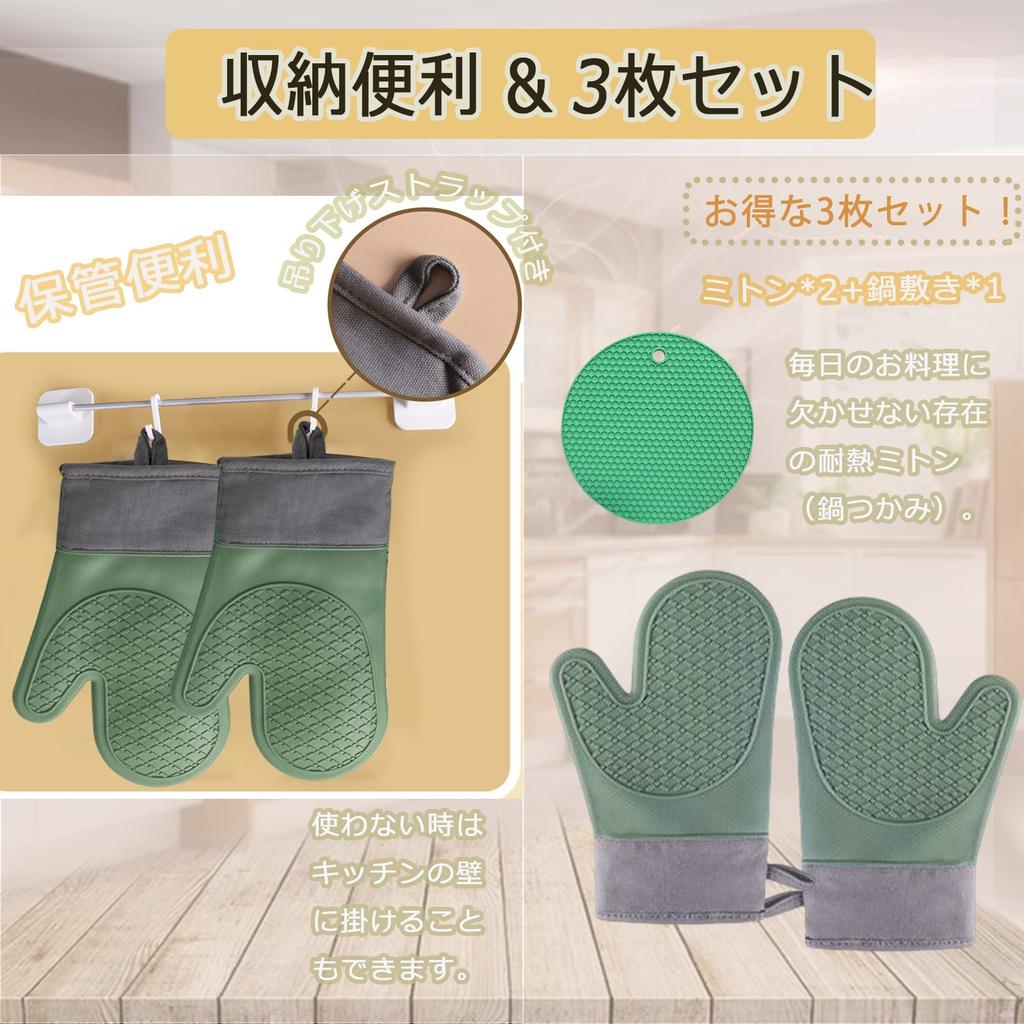 Senteria Heat-Resistant Mitts, Pot Holders, and Oven Gloves, 300°C Heat Resistant, Green, Silicone, Anti-Slip, Durable, Stylish Kitchen Gloves for