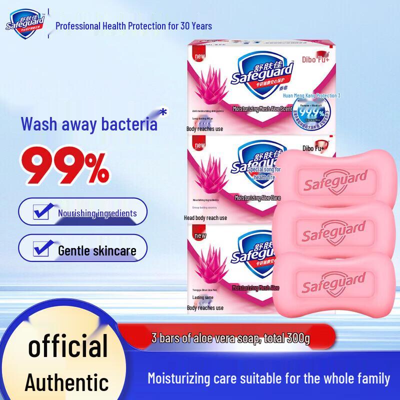 Safeguard Aloe Vera Antibacterial Soap