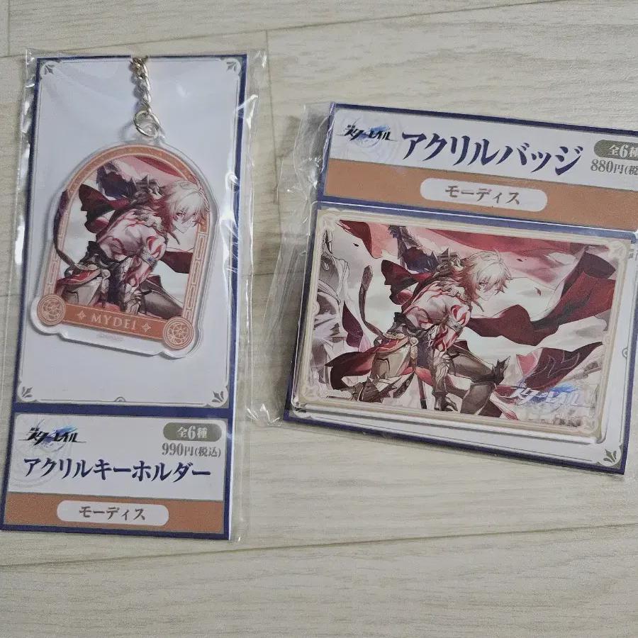 

Свернуть Starrail Collaboration Мой день Set