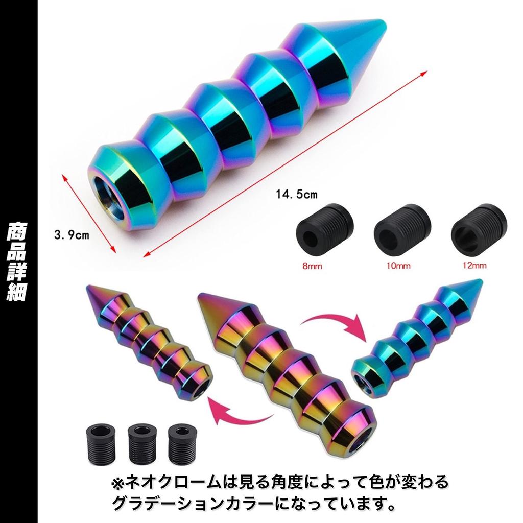 Meliore Universal Alloy Aluminum Shift Knob Lever Adapter with 3 Types Death Grip Type