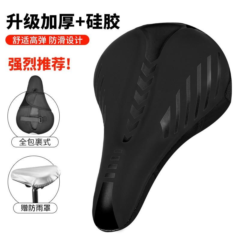 Bike Seat Cover Road Mountain Bicycle Silicone Padded Cushion Cycling Anti-Saddle Sore