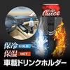 In-car drink cooler with 7cm inner diameter, compatible with hot and cold drinks, cigarette lighter powered, and fits PET bottles, aluminum cans, and