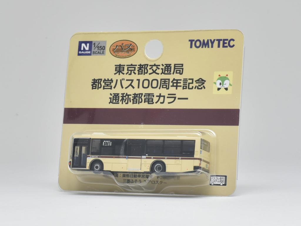 The Bus Collection Bus Collection Tokyo Metropolitan Bureau of Transportation Toei Bus 100th Anniversary Commemoration So-called Toden Color Diorama