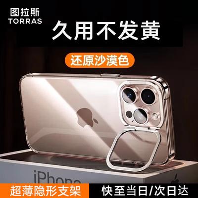 TORRAS Clear Phone Case with Invisible Lens Kickstand