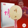 DHS Bo2X Series Fang Bo 7-layer Pure Wood Carbon Fiber Table Tennis Blade with Pimples in Rubber Fast Attack