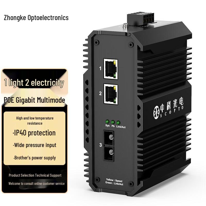 ZKTEK Industrial Gigabit POE Fiber Optic Transceiver