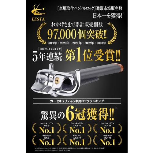 LESTA Handle Lock Anti-Theft Car Steering Lock Relay Attack Prevention LST10 (Gray)