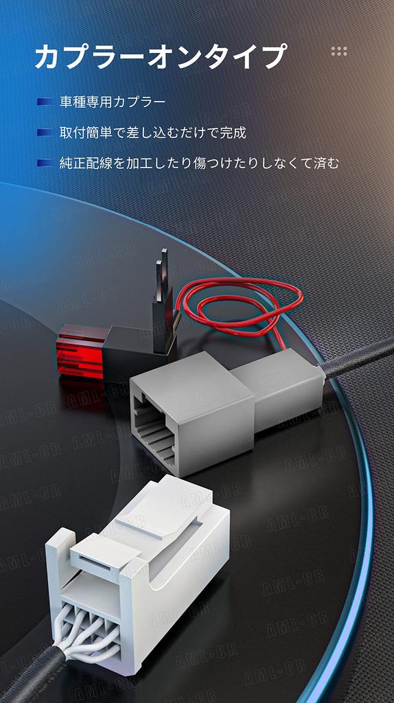 AML-CR (Idling Stop Canceller) (From December 2014, Alto Works HA36S / No Wire Disconnect