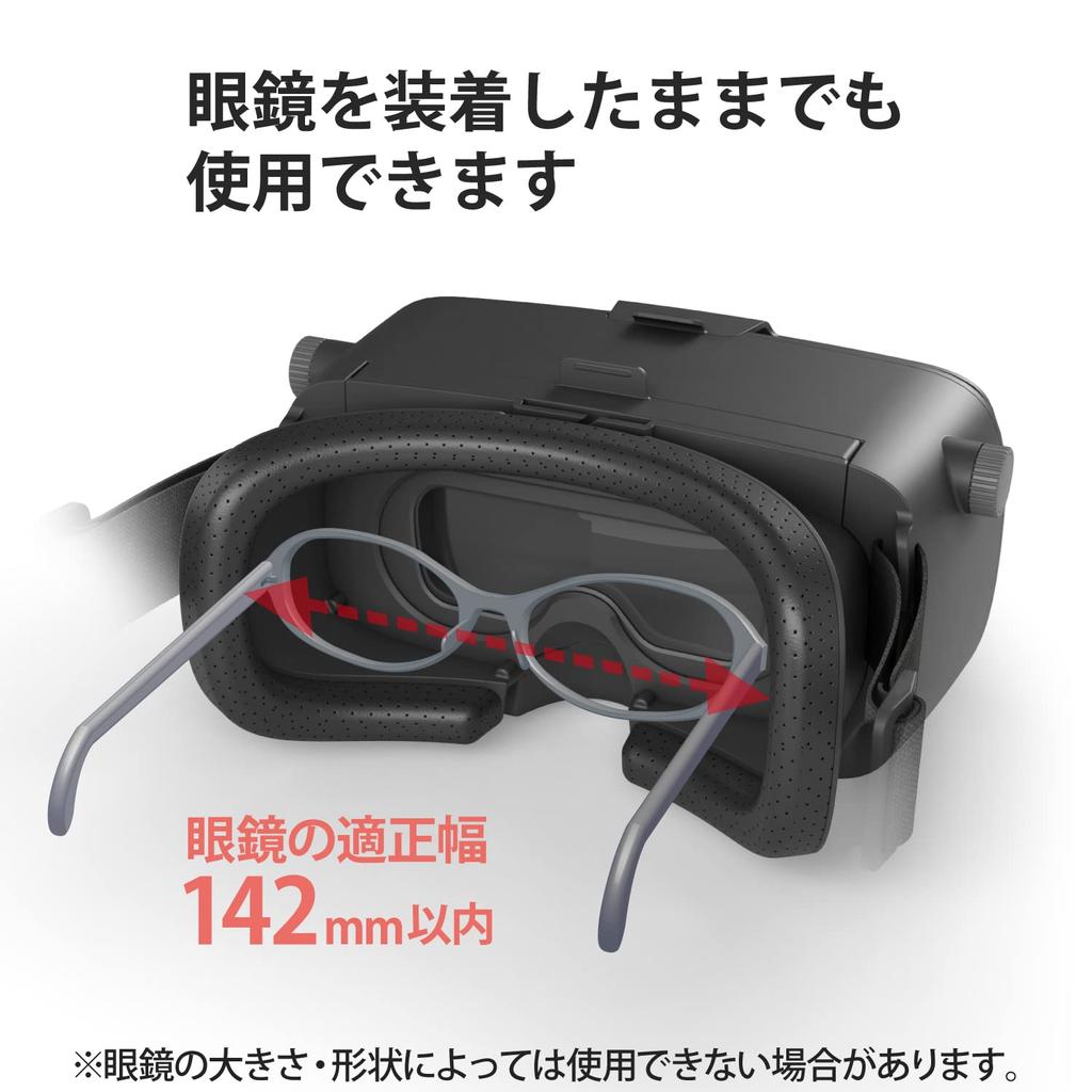 ELECOM VR Goggles for Glasses Adjustable Eye Width and Compatible with iPhone and Aspheric Optical YouTube Black Smartphones, Compatible, Focus, 4.8-7