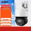 Dahua 4MP 5x Zoom 4G Cellular PTZ Dome Camera