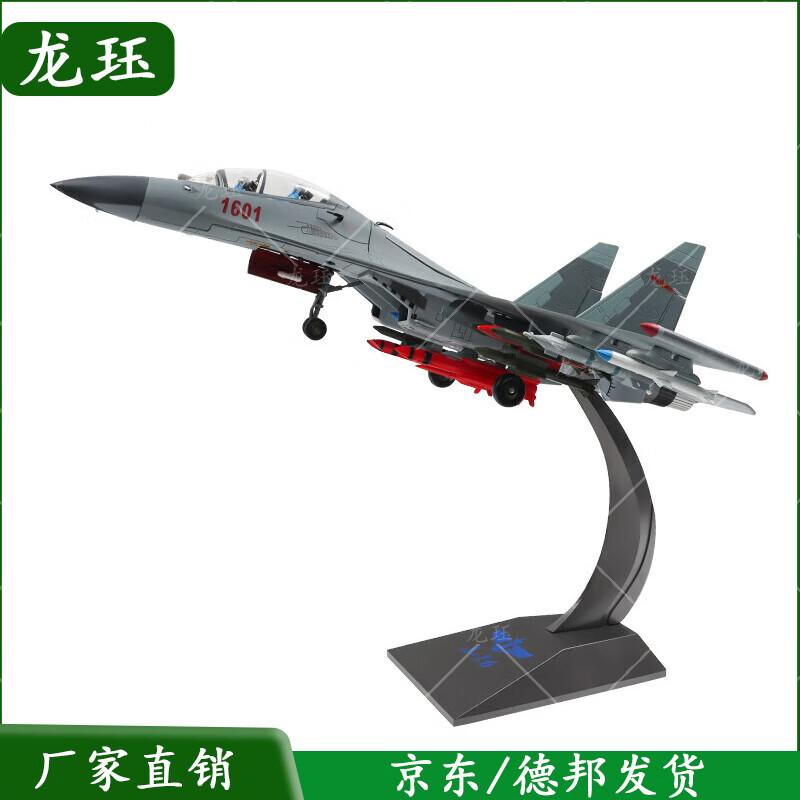 J-16 Fighter Jet Model