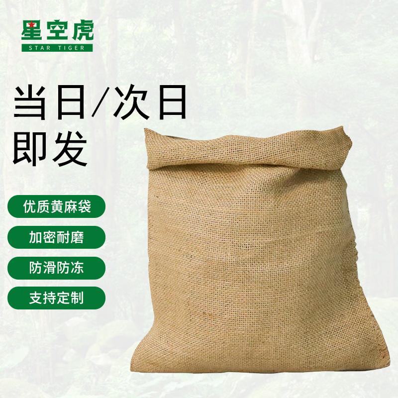 Flood Control Burlap Sandbag