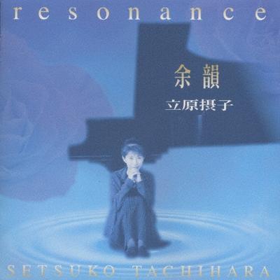 CD SETSUKO TACHIHARA  Resonance KICS699 KING 1998 Japan ObiJapanese PopRock Used