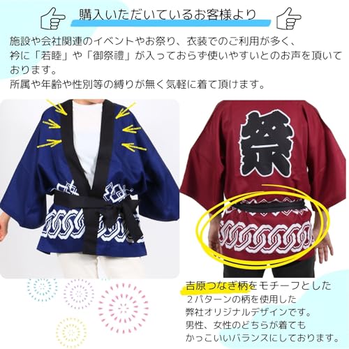 Space Hobby Happi Coat in Traditional Japanese Colors, Choose Your Own Color, with Waist Cord, Unisex, Jumpsuit Pattern, Perfect for Festivals, Events