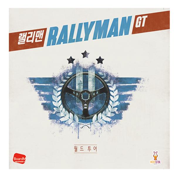 Rallyman Expansion Championship