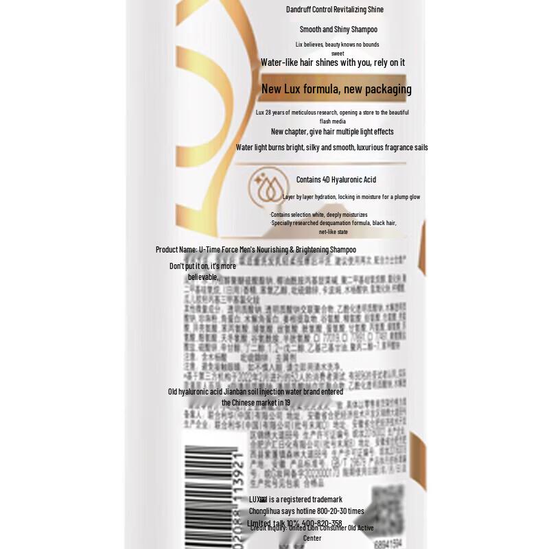Lux Revitalizing Shampoo & Hand Wash Set