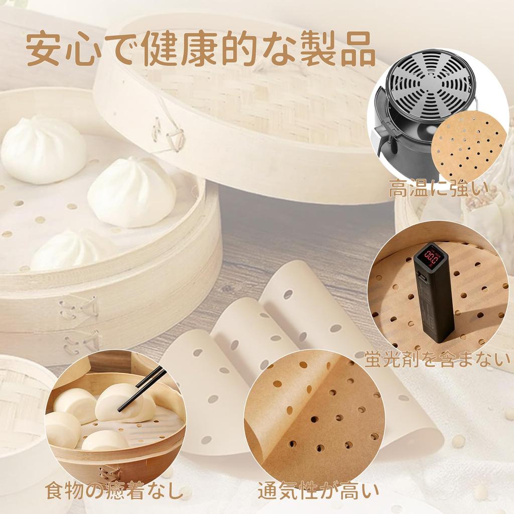 150 für chinesische Dampfgarkörbe THALIANNESteamer Sheets, Lagen, Ungebleicht, Perforiert, Rund, Antihaftbeschichtet, (150 Blatt, 24cm)