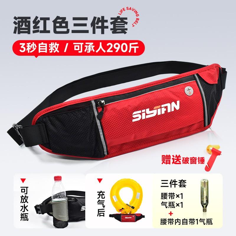 Automatic Inflatable Life Vest Belt Fishing Swimming Water Sports