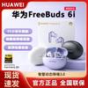 Huawei FreeBuds 6i True Wireless Noise Cancelling Earbuds