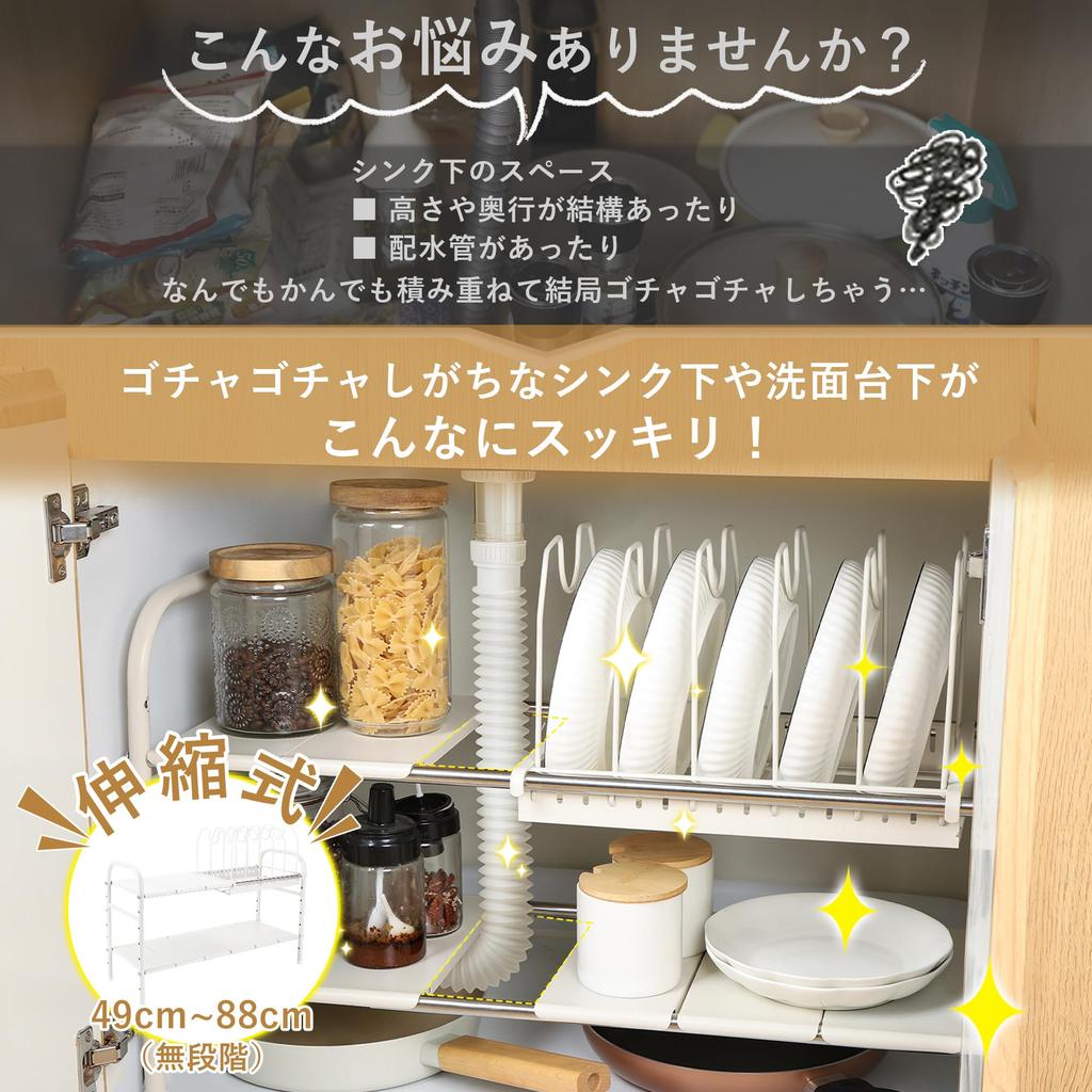 TITIROBA Storage Rack with Pot Pan Extendable Easy Extendable Kitchen Storage Freestanding Wide X Deep X White Under-Sink & Stand, 2-Tier, Assembly,