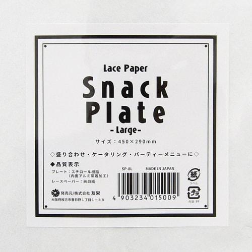 Set of 2: Large Disposable Snack Plates (45 X 29cm) with Lace Paper for Easy and Fancy Party Decorations