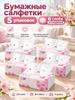 Toilet paper 360 pcs