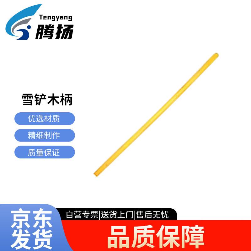 Wooden Handle Snow Shovel