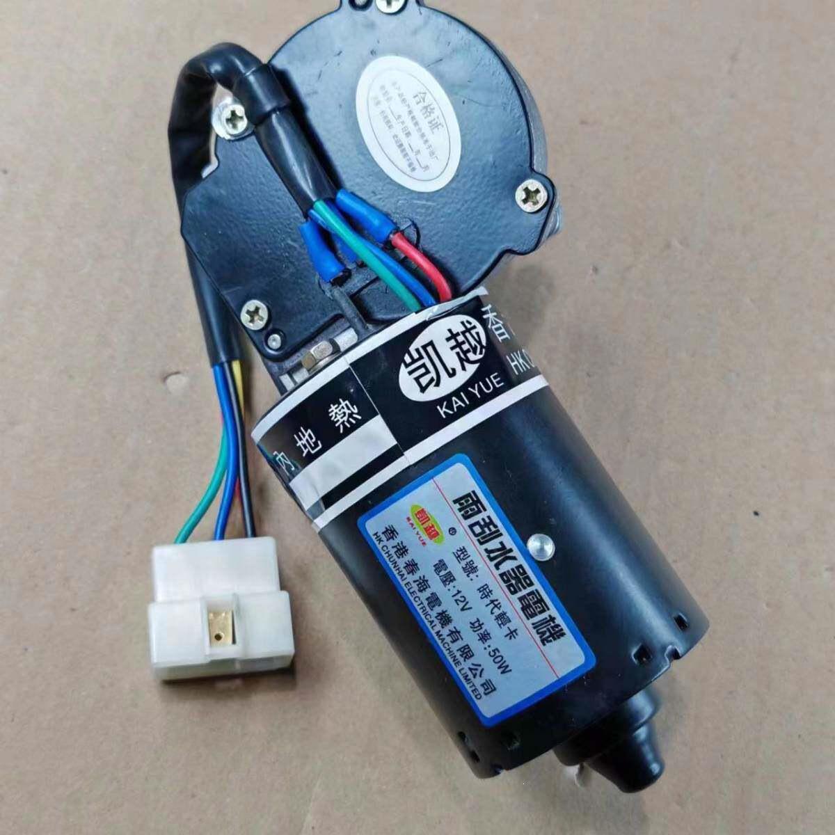 Era King Kong 12V/24V Light Truck Wiper Motor