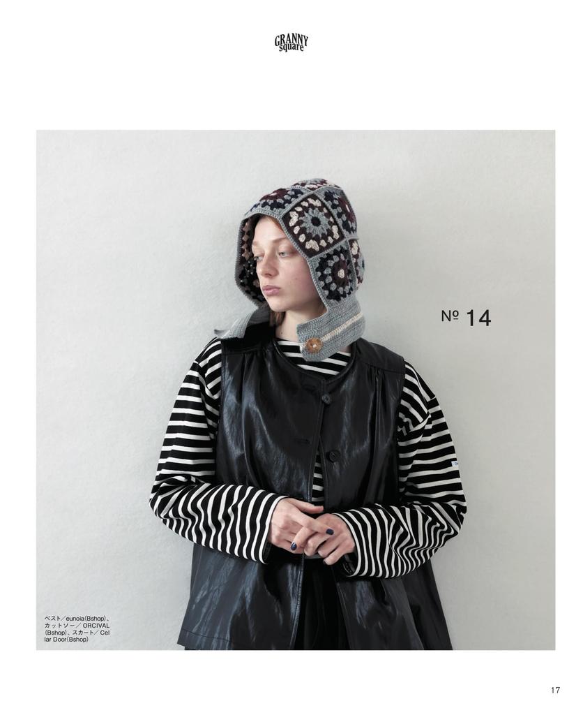 Crocheted Granny Square Apparel and Accessories (applemints)