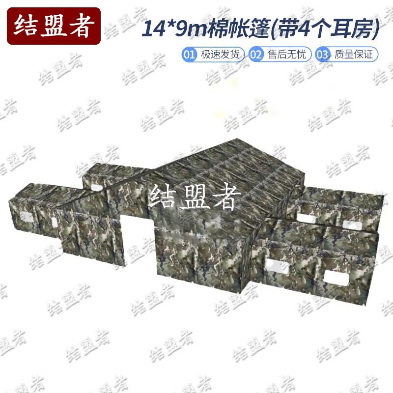 Jiemengzhe Large Outdoor Command Tent