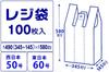 Household Japan Disposable Polyethylene Shopping Milky East Japan West Japan 100 (PE) Bags, White, No. 60, No. 50, 0.018mm Thick, Bags, TE-50