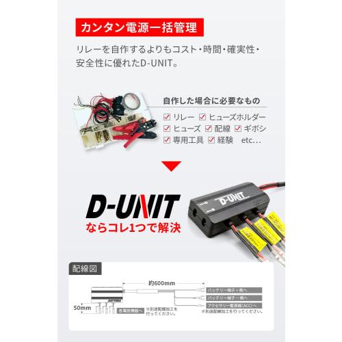 Daytona Motorcycle Accessory Power Supply Unit 4 Systems Power Supply Central Management Total 19.5A D-UNIT (D Unit) 98830