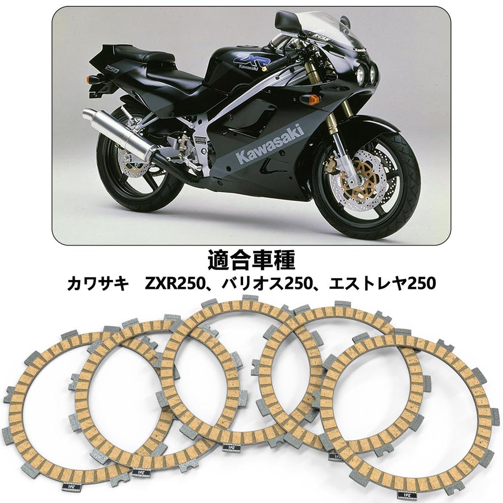 1PZ JP8-CP3 Kit Plăcuțe Ambreiaj Motocicletă Set 5 Piese Kawasaki ZXR250 Barrios Barrios 2 Estrela 250 Piese de Schimb pentru Reparații