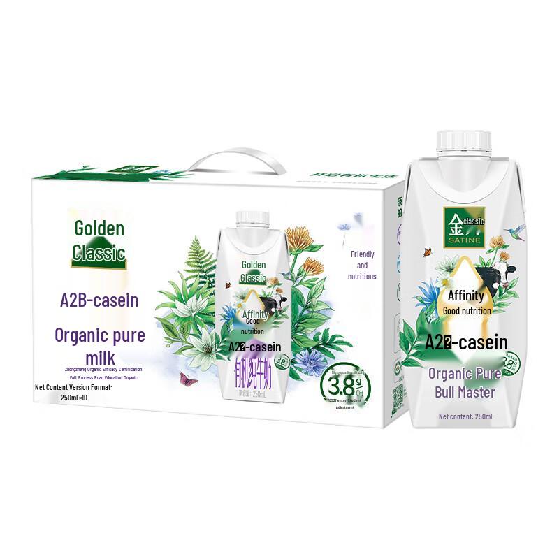 Yili Golden Classic A2 Organic Pure Milk