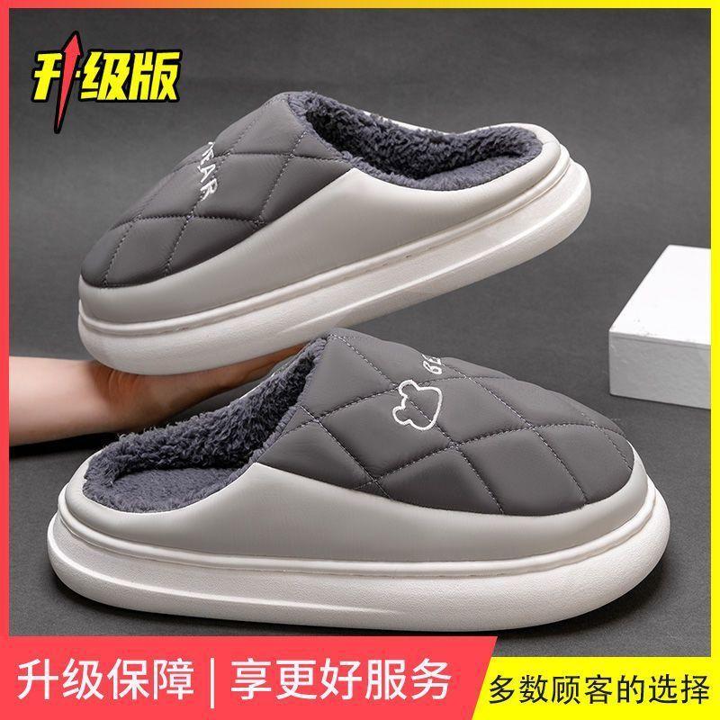 

Home cotton slippers winter men s indoor men s waterproof slippers women s thick bottom home cotton mop men s winter 44-45 [one size smaller]