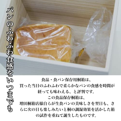 Masuda Paulownia Wood Bread Box (Paulownia Wood Bread Storage Box - Holds 2 Loaves) Food Storage/Rice Storage Container/Made In Japan, Wooden Storage
