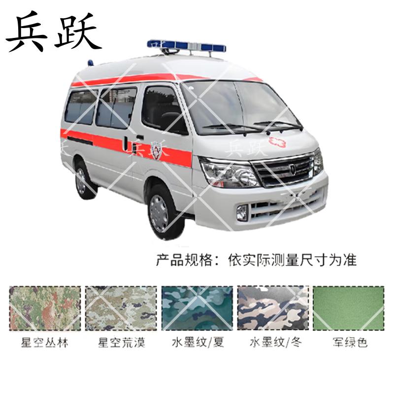 Jinbei Ambulance Vehicle Cover