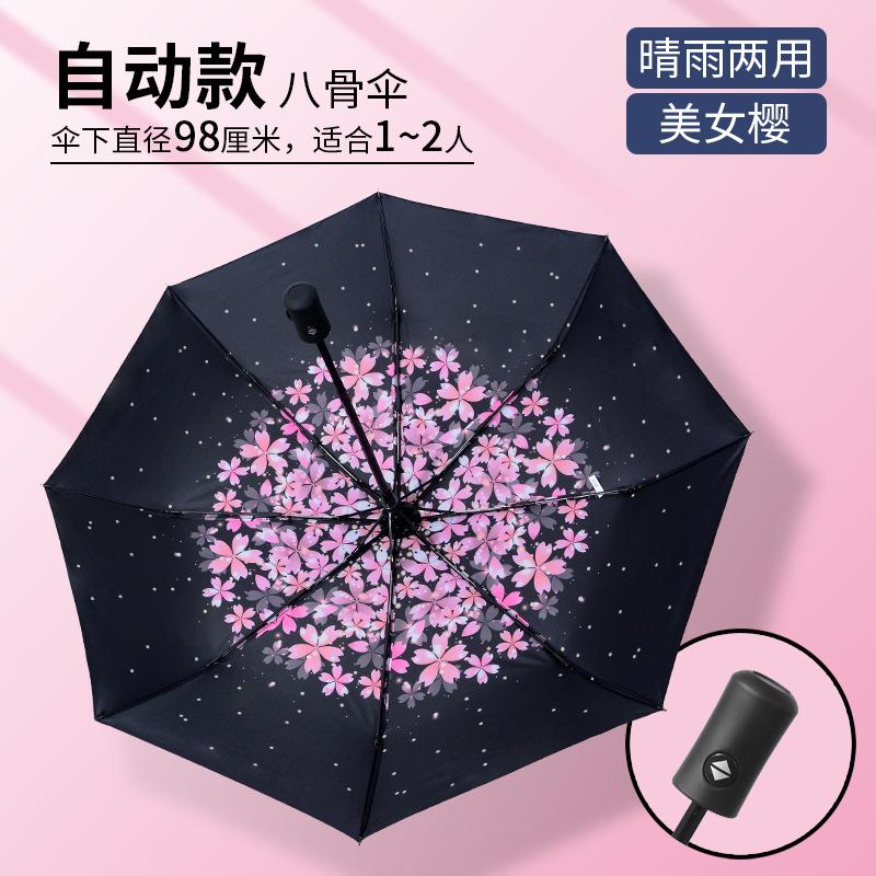 Tri-fold automatic sun umbrella vinyl weather and rain anti-ultraviolet parasol women's sunscreen umbrella