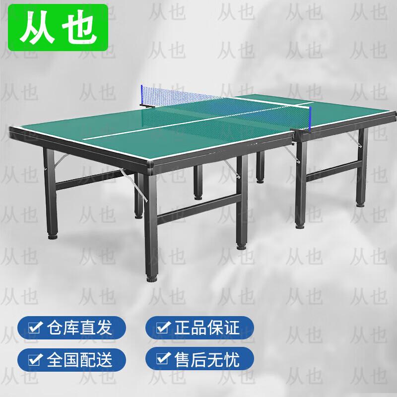 Congye Ping Pong Tables & Accessories