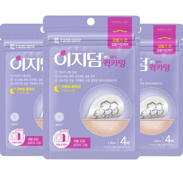 

Корейская косметика Easyderm Quick Calming.