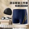 Lilang Men's Professional Swim Trunks & Accessories
