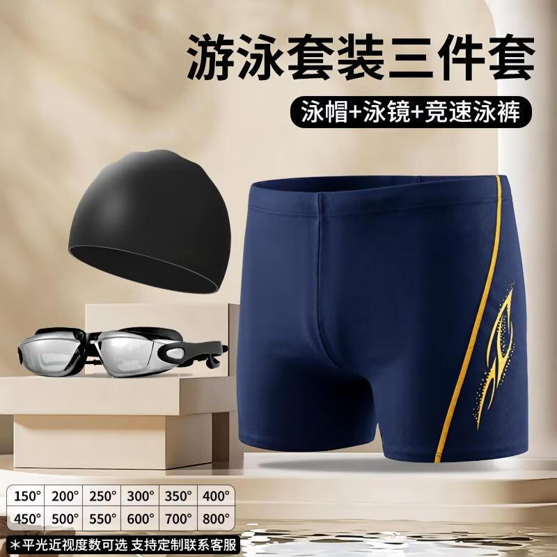 Lilang Men's Professional Swim Trunks & Accessories
