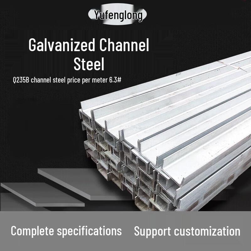 Q235B Hot-Dip Galvanized U-Channel Steel