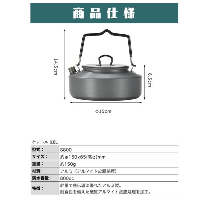 CAMPING MOON Almite Femina Kettle 1-Person 0.8L S800 Gray