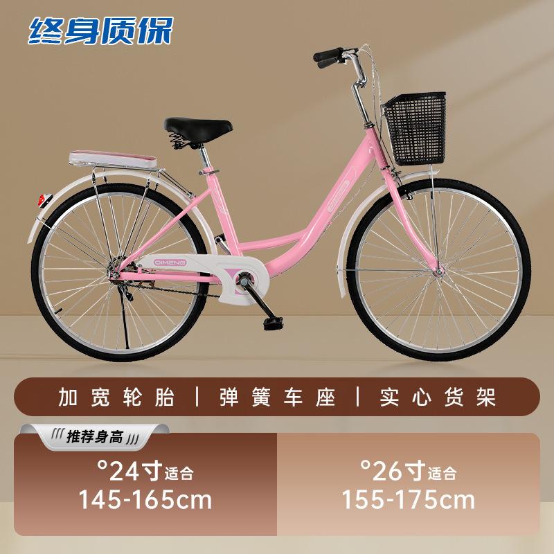New-Commuter Scooter for Male and Female Solid Tire 22 " 24" 26 " College Male Adult Bicycle