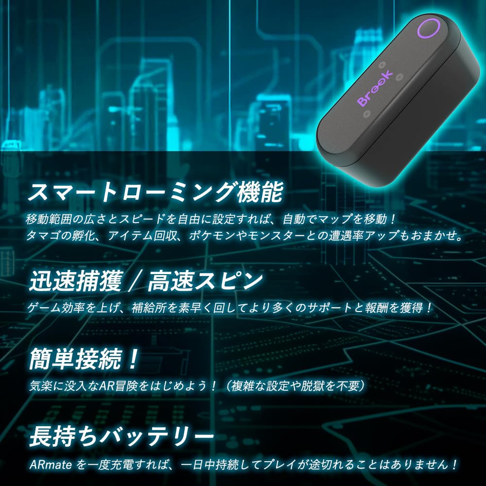 Area 2025 Edition Brook ARmate for Speed Adjustment with the 10x Capture Pocket Auto Smart AR Compatible with XB Controller Auto Easy Automatic Pocket