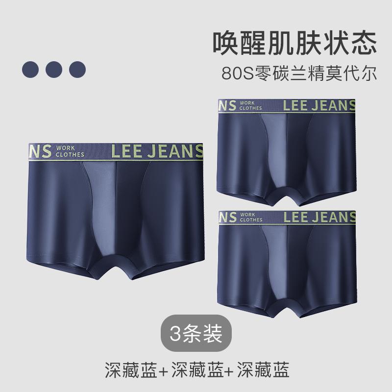 Lee 80S Zero Carbon Lanjing Modal Men's Traceless Underwear