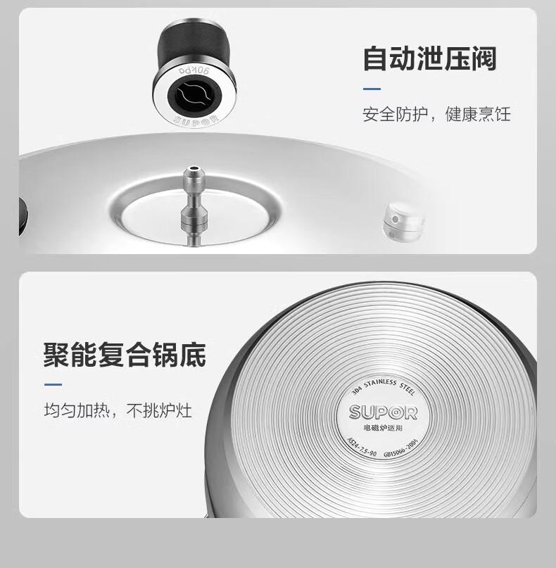 Supor Cooking Multipurpose Pressure Cooker 304 Stainless Steel Thickened Household Safety Explosion Proof