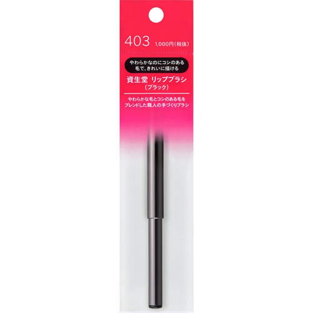 

SHISEIDO ЩЕТКА ДЛЯ ГУБ 403 ЧЕРНАЯ 1