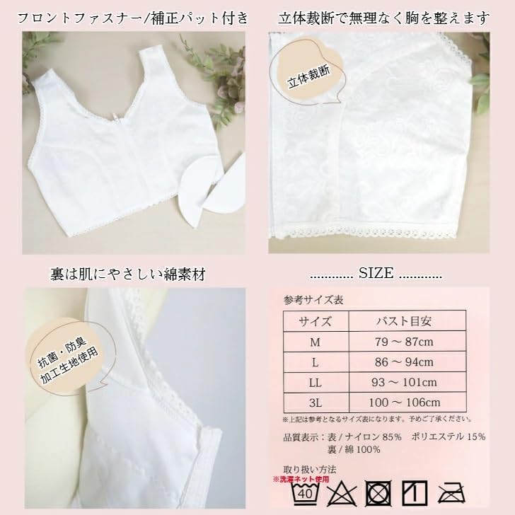 [wyenishiya] Kimono Bra, Chest Flattening, Front Zipper, with Corrective Pads, White Lace, Cute and Elegant, Slimming, 3D Cut, Cotton Lining,
